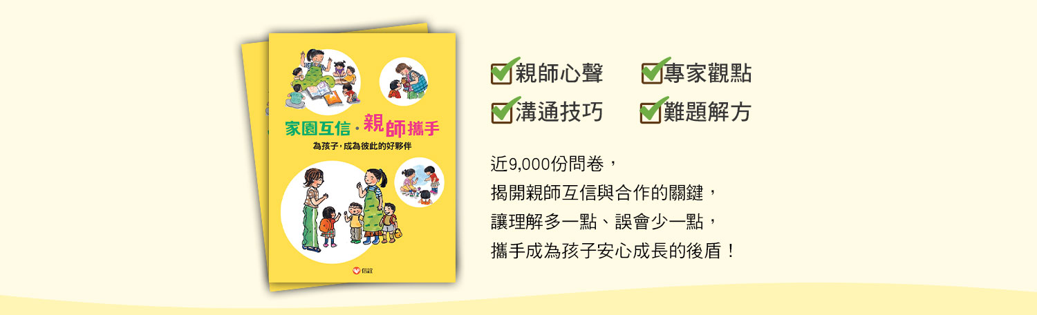 家長、孩子與老師一起閱讀繪本